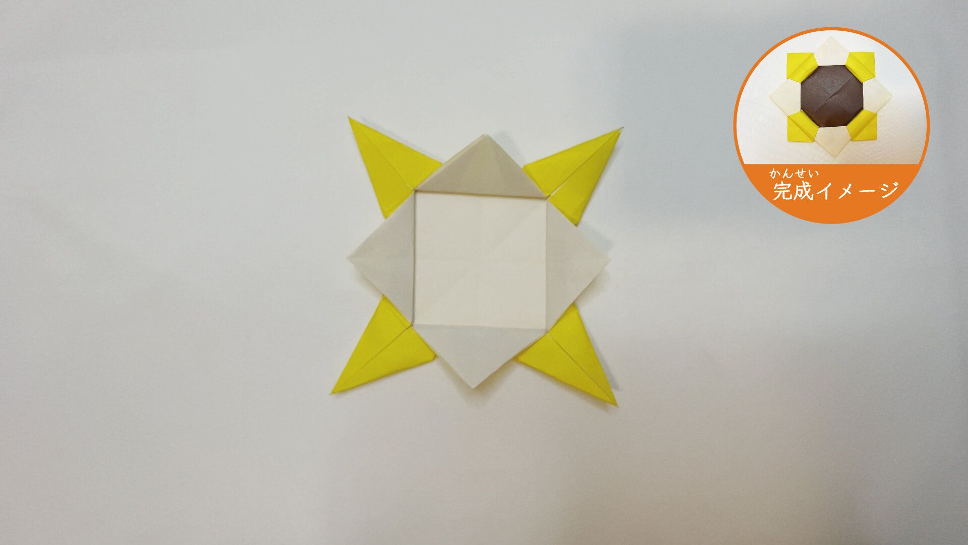 2枚の折り紙を組み合わせたメダルの折り紙１６