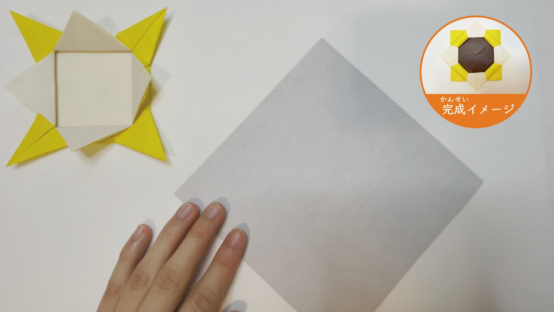 2枚の折り紙を組み合わせたメダルの折り紙１７