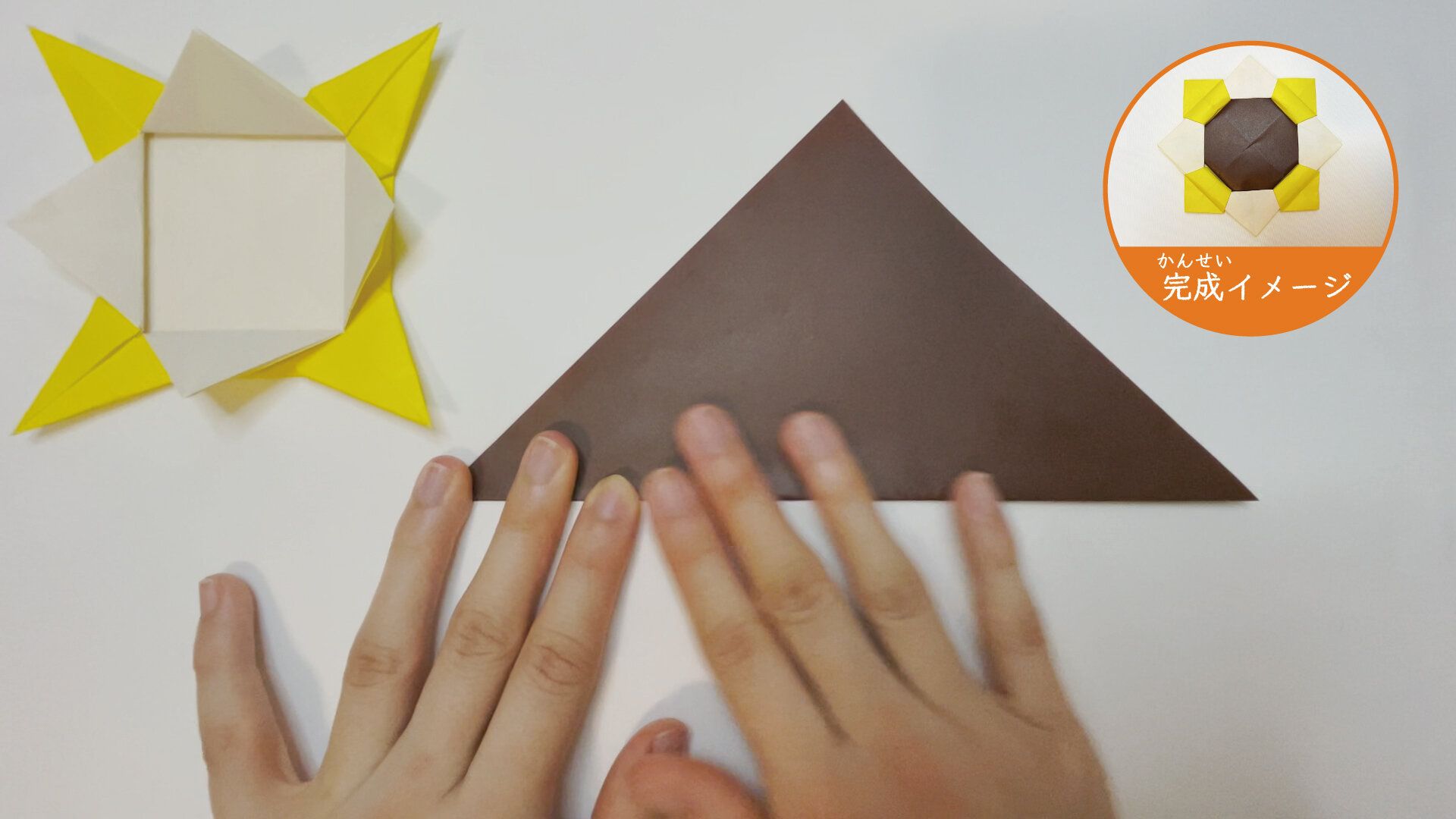 2枚の折り紙を組み合わせたメダルの折り紙１８