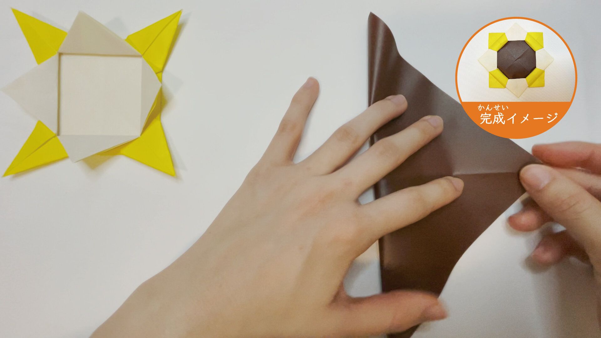 2枚の折り紙を組み合わせたメダルの折り紙１９