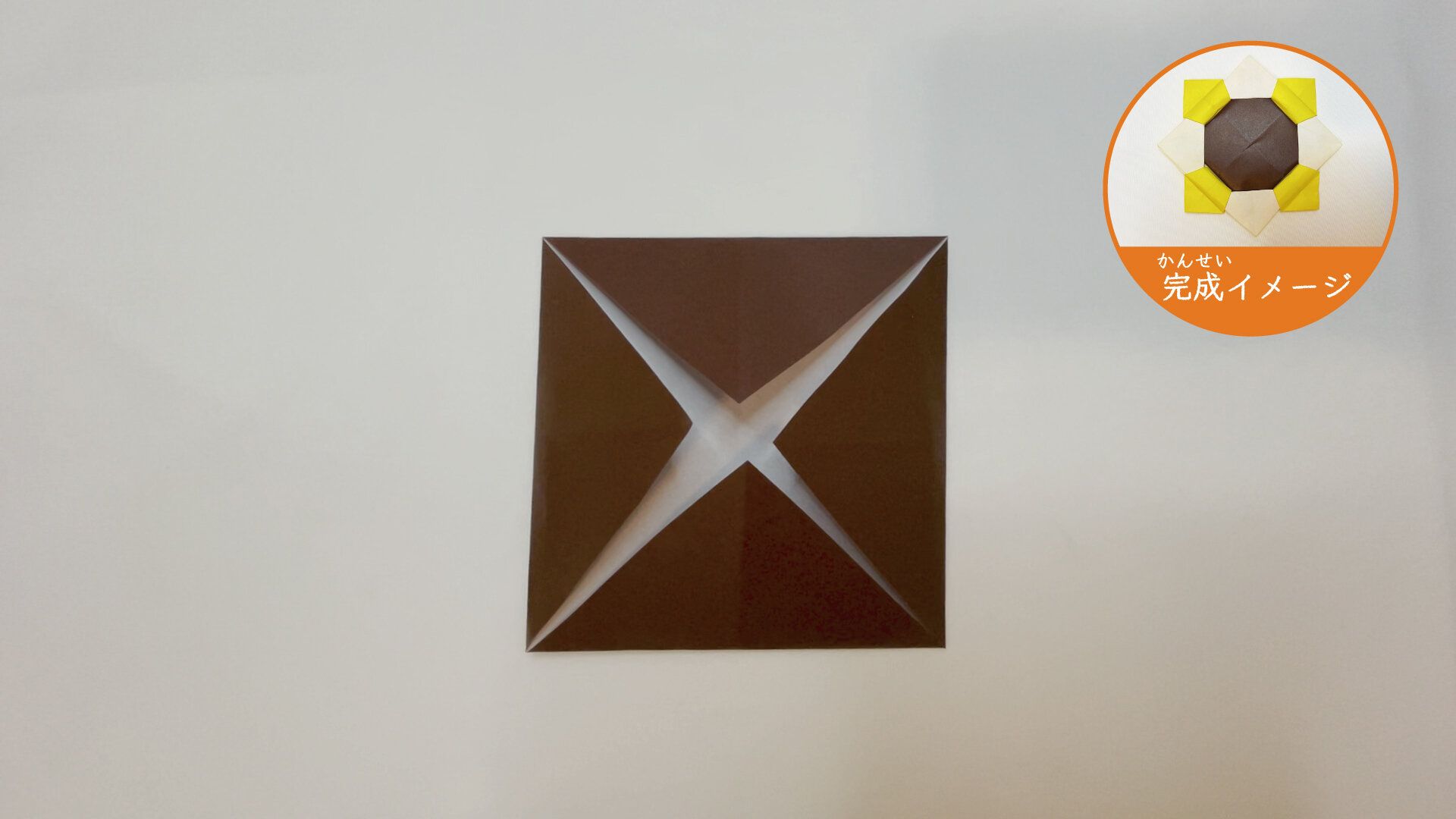 2枚の折り紙を組み合わせたメダルの折り紙２０ー２