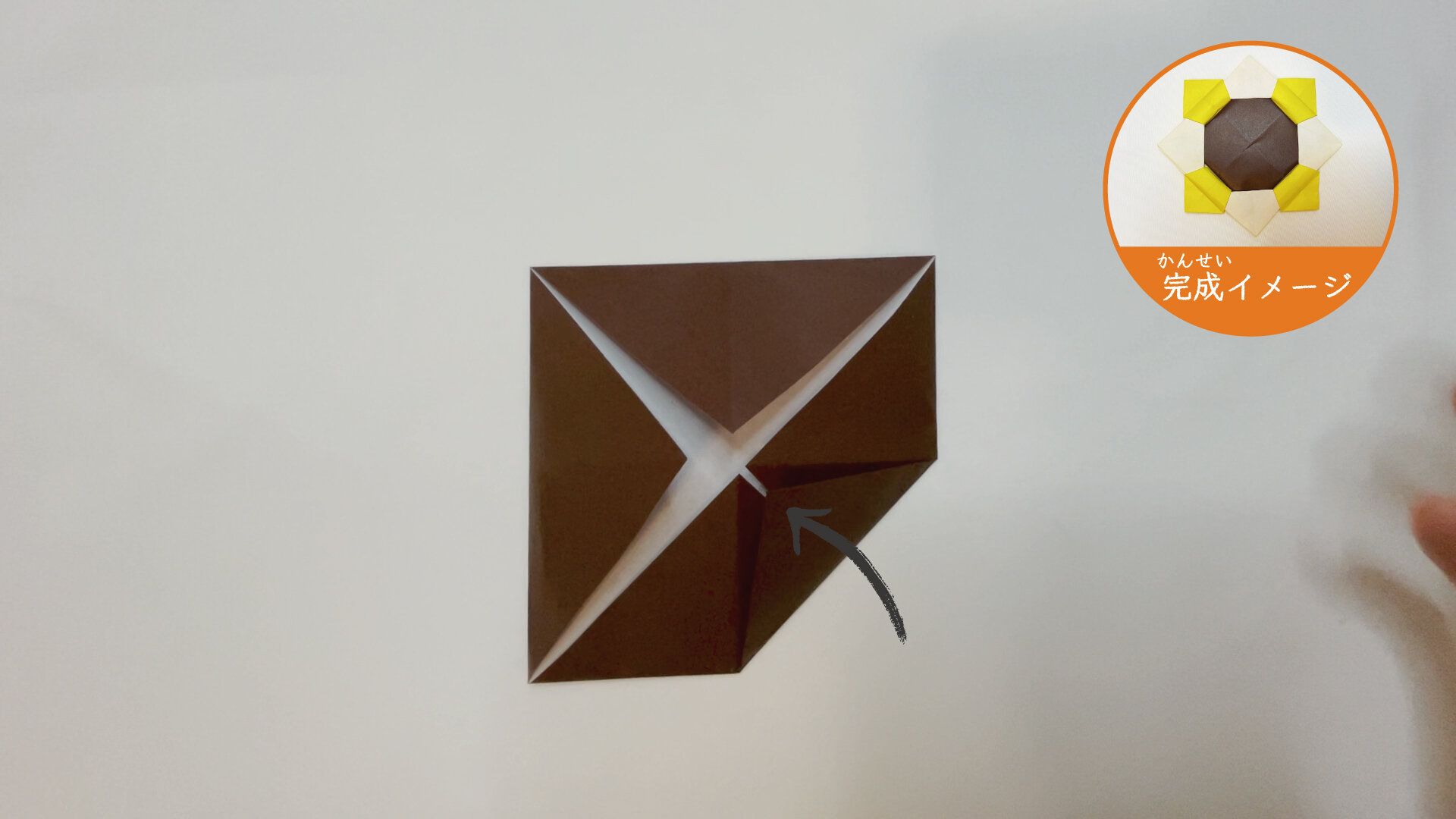 2枚の折り紙を組み合わせたメダルの折り紙２１ー１