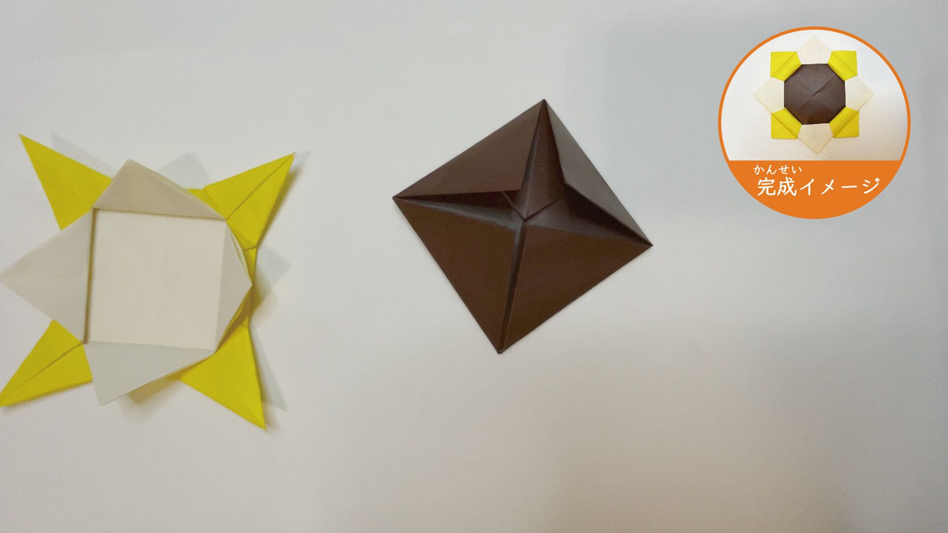 2枚の折り紙を組み合わせたメダルの折り紙２１ー２