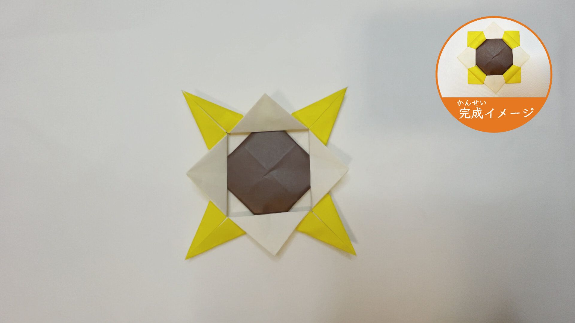 2枚の折り紙を組み合わせたメダルの折り紙２３ー２