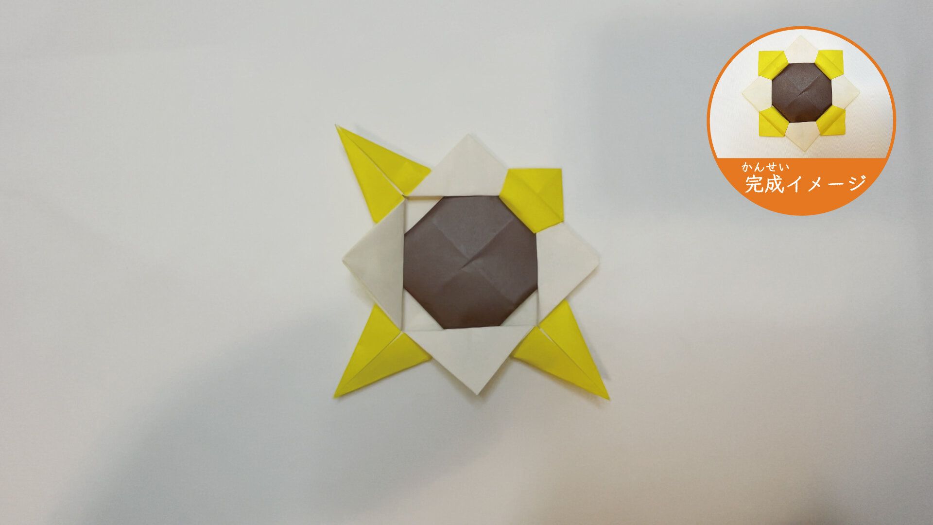 2枚の折り紙を組み合わせたメダルの折り紙２４ー２