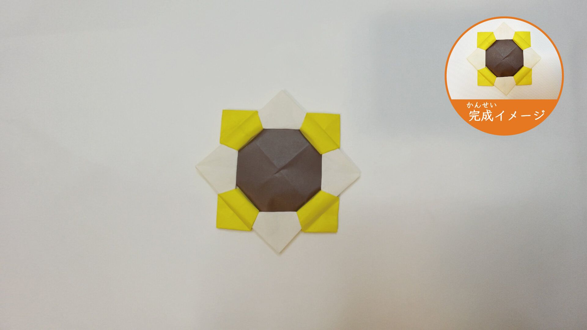 2枚の折り紙を組み合わせたメダルの折り紙２５