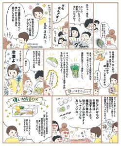 【1月のアクション】野菜の食品ロスを防ぐ工夫