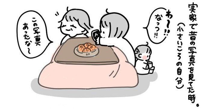 「人に見せられん…ぶっさ」自分の写真を見てつぶやいた娘。愛情はこうしてつながっていくんだと気づかされる漫画に「うるっときちゃう」の声！