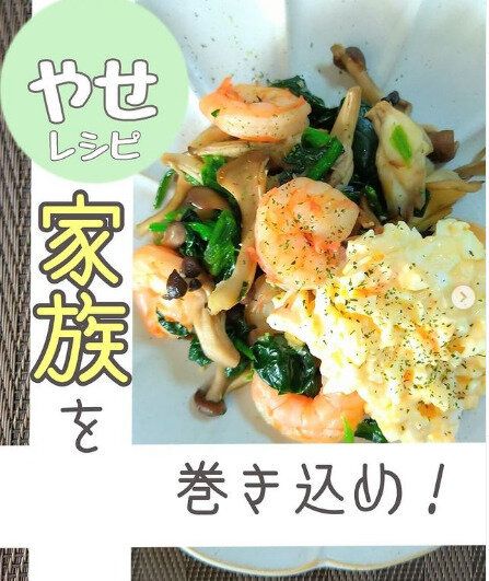 家族を巻き込め！ママが12kgやせたダイエットレシピは家族みんなで食べられるヘルシーレシピ