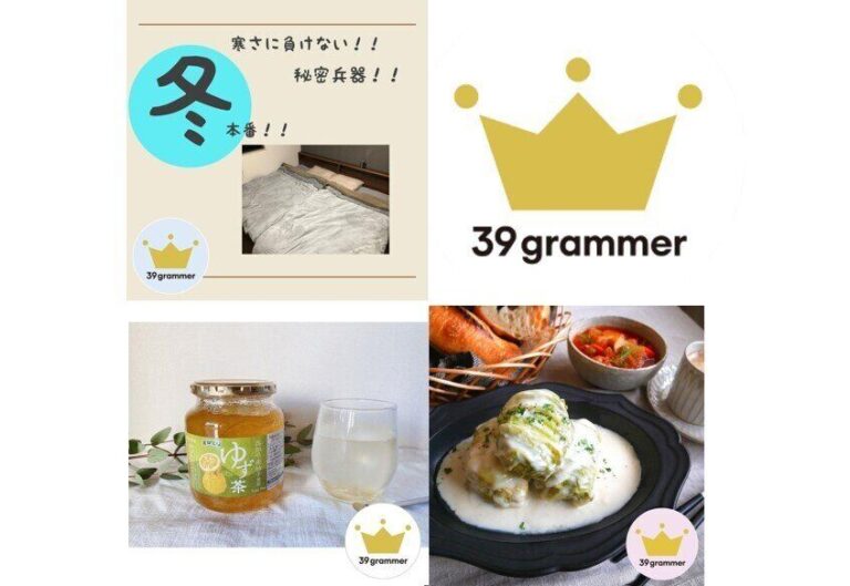 暖房不要！？【ニトリ】カバー付 吸湿発熱 掛け布団でエコ温活！ 2021年12月「39grammer賞」発表！