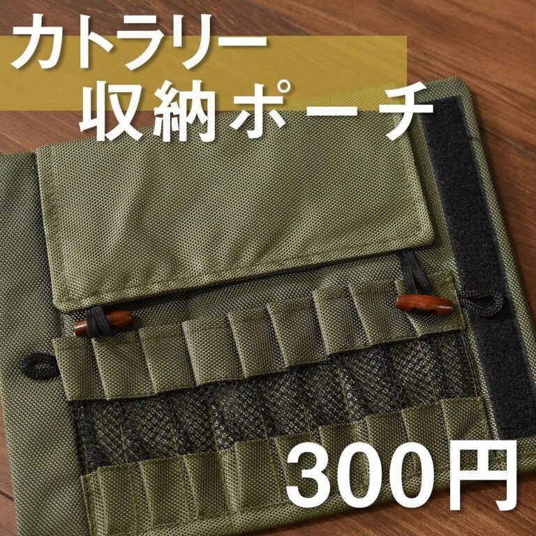 200円以上でもコスパ抜群！ダイソーでチェックすべき話題のアイテム4選