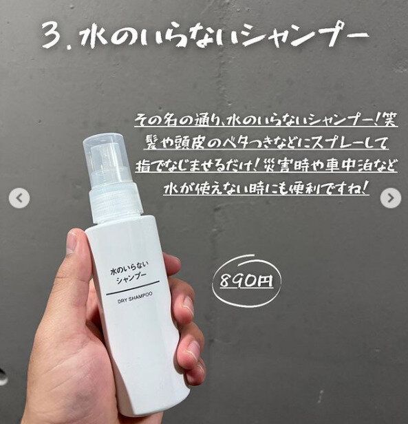 「買って正解！」おしゃれ生活が叶う無印の万能アイテム6選！