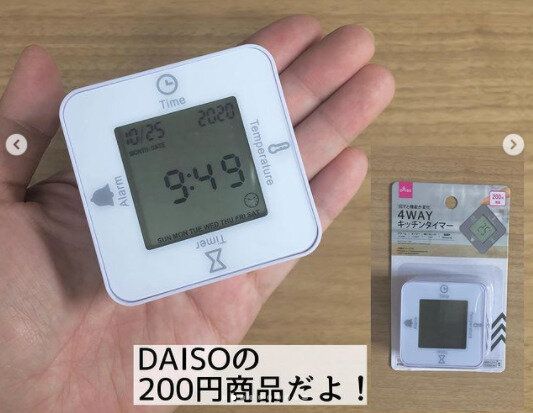 さすがダイソー！思わず感心しちゃうナイスアイデア商品4選
