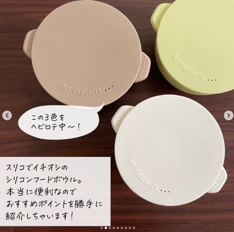 いや〜コレは便利！ヘビロテ決定のスリコのキッチン&収納アイテム