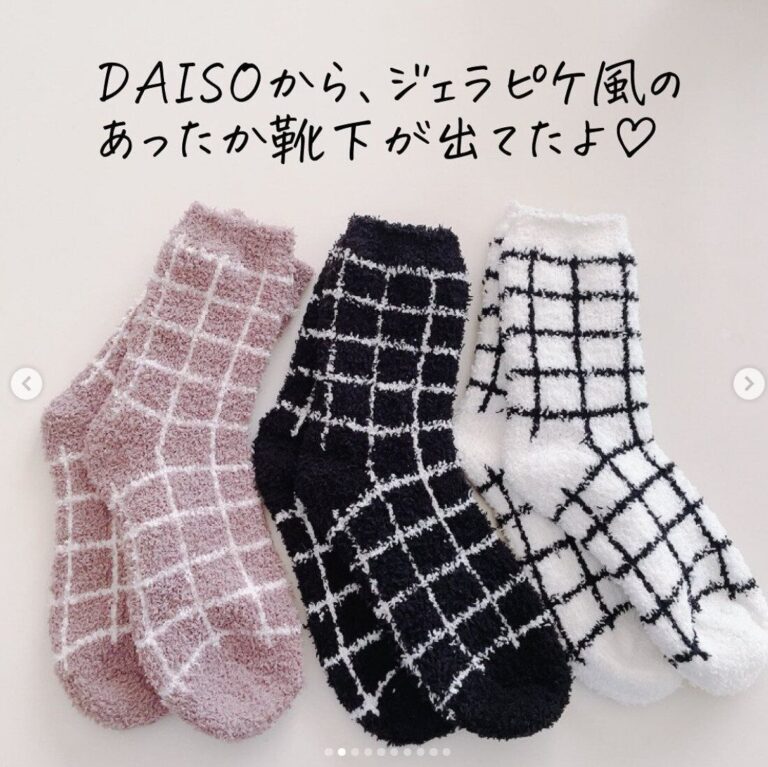 「これもダイソーで買えるの!?」おしゃれでコスパよすぎな人気アイテム6選