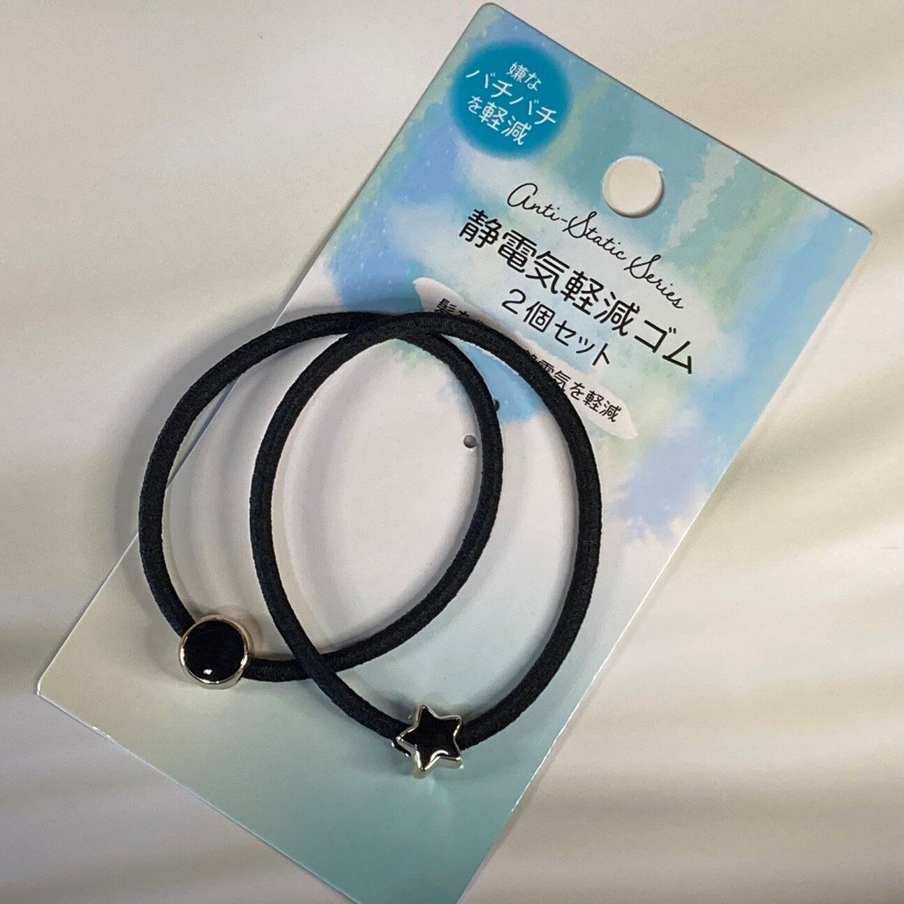 キャンドゥ「静電気軽減ゴム 2個セット」