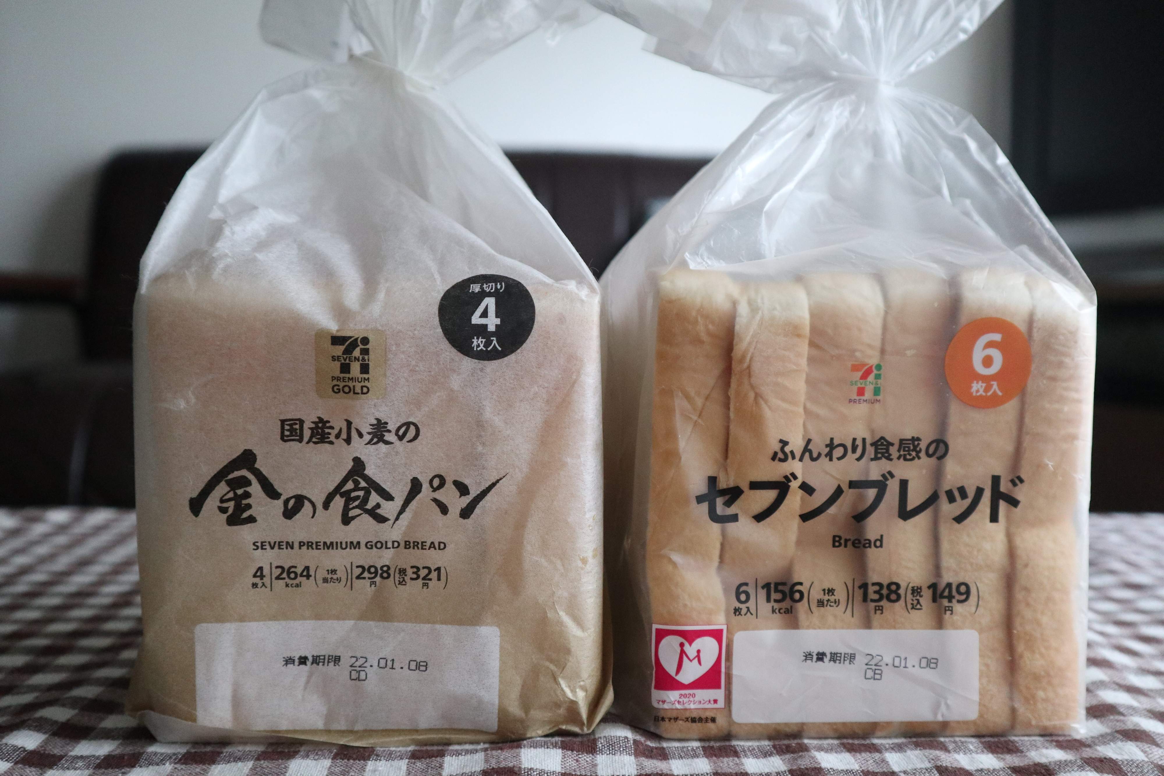 セブンイレブン 食パン 値段