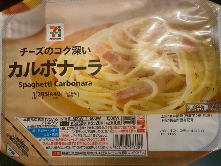 【セブン】平日ママのひとりランチにぴったりな冷凍食品