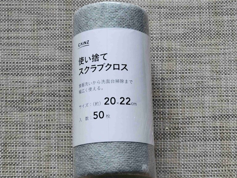 【カインズ】使い捨てシリーズの名品！キッチンの汚れはこれにおまかせ