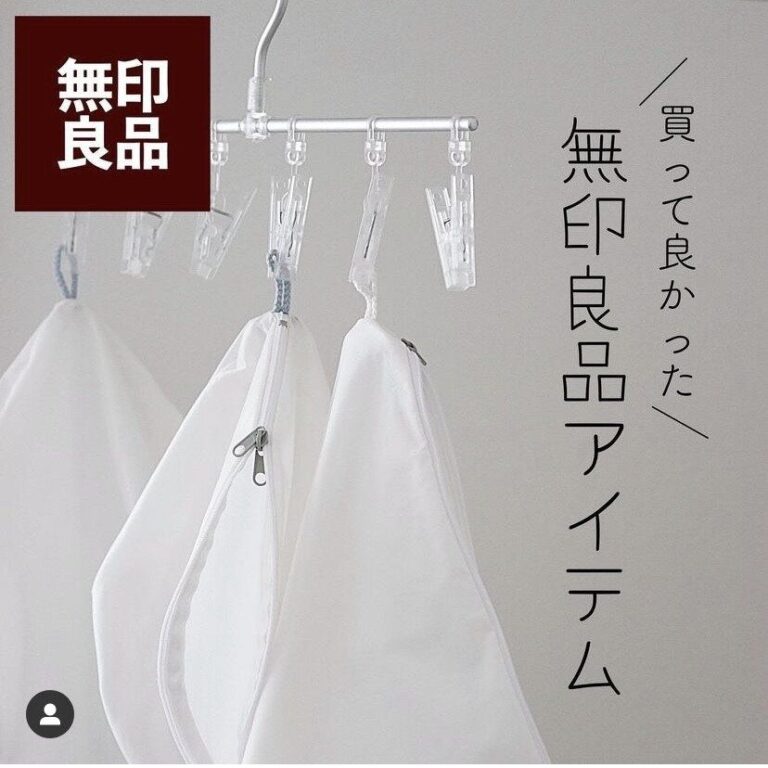 人気爆発で品切れも！【無印良品】「買ってよかった」「一手間やるだけでこんなに違う」神アイテム2選