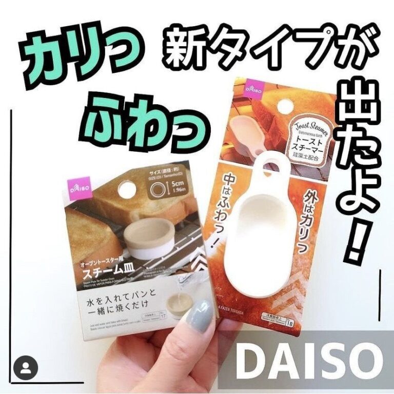 【ダイソー】コスパ最強！あるようでなかったキッチンアイテム6選