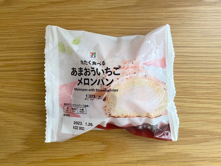 【セブン】食べ方3つ！「冷たく食べるあまおういちごメロンパン」が新登場！
