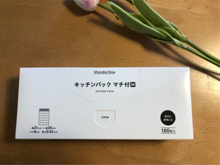 【コスモス】これを使うと100円ショップ商品に戻れない！高機能すぎるPBのキッチンパックはみつけたら即買い！