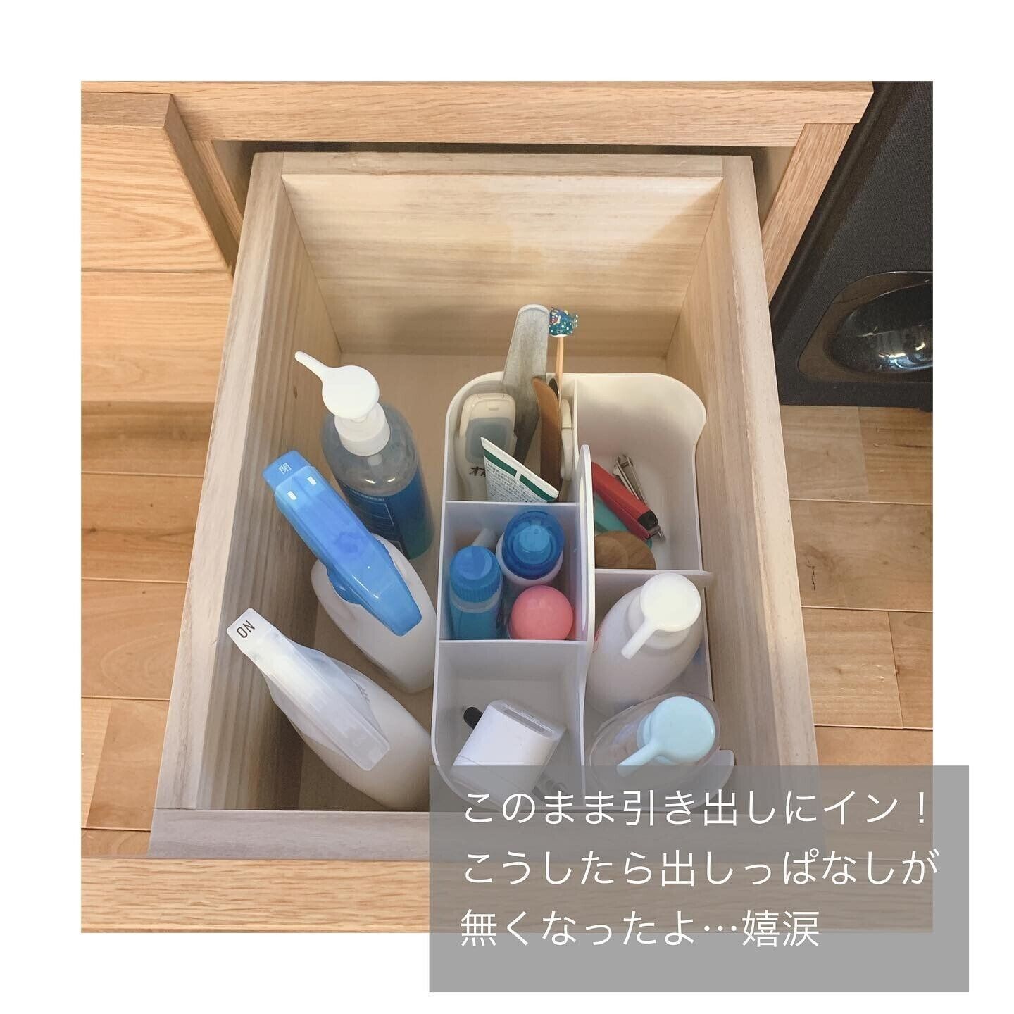 【ニトリ】引き出しの中に入れてすっきりと