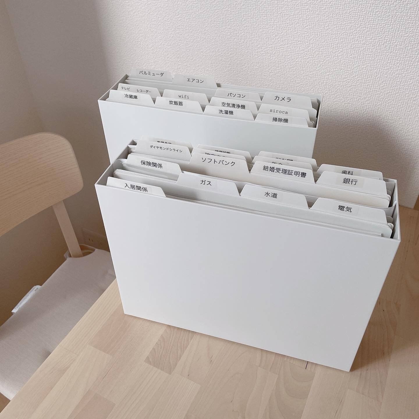 【無印良品】個別フォルダでさらに分かりやすく！