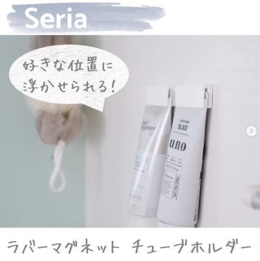 家事ストレス激減！【セリア】「めっちゃスッキリ」「これで解決」超便利アイテム4選