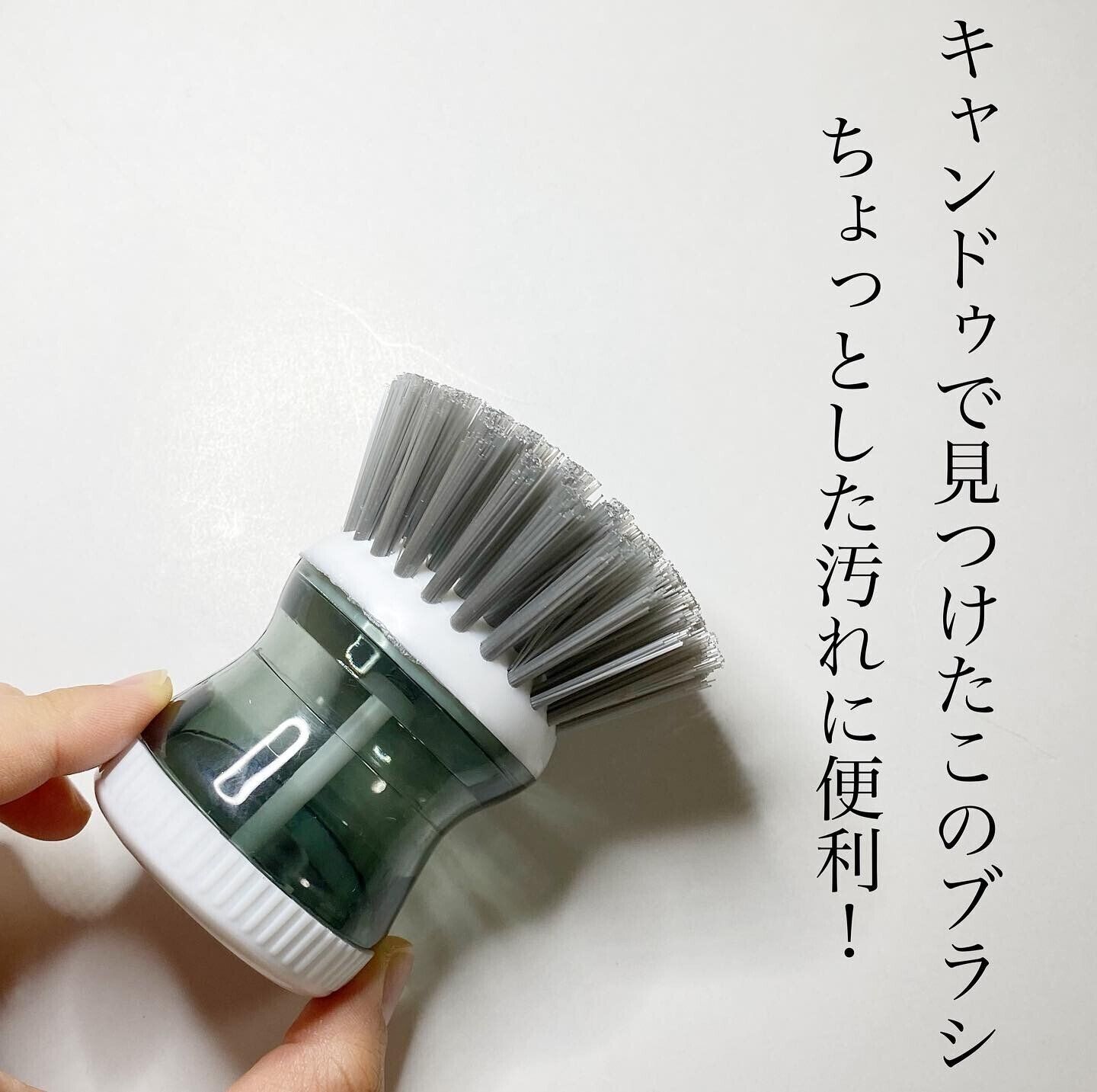 【キャンドゥ】荷物も減って便利!洗剤ブラシ