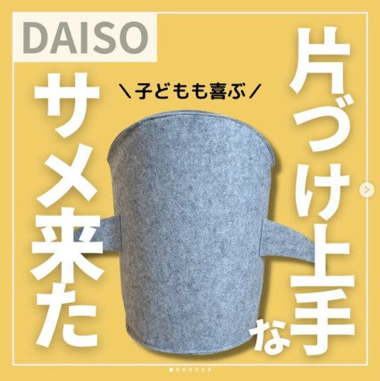 このアイデアがあったか～！【ダイソー】「遊び心ある～」「ちょー便利」激推し3選