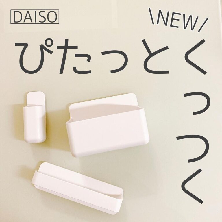 飛ぶように売れまくり！【ダイソー】「これほしかった」「つい3個買いした」便利3選！