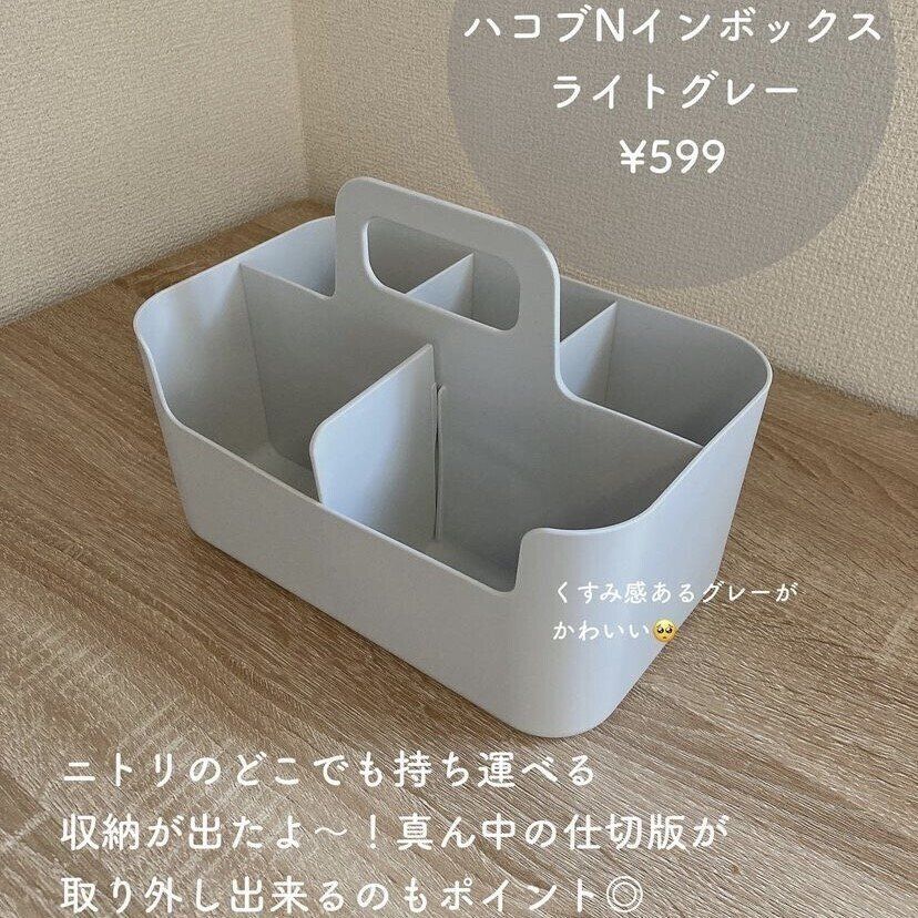 持ち運びに便利！「ハコブNインボックス」