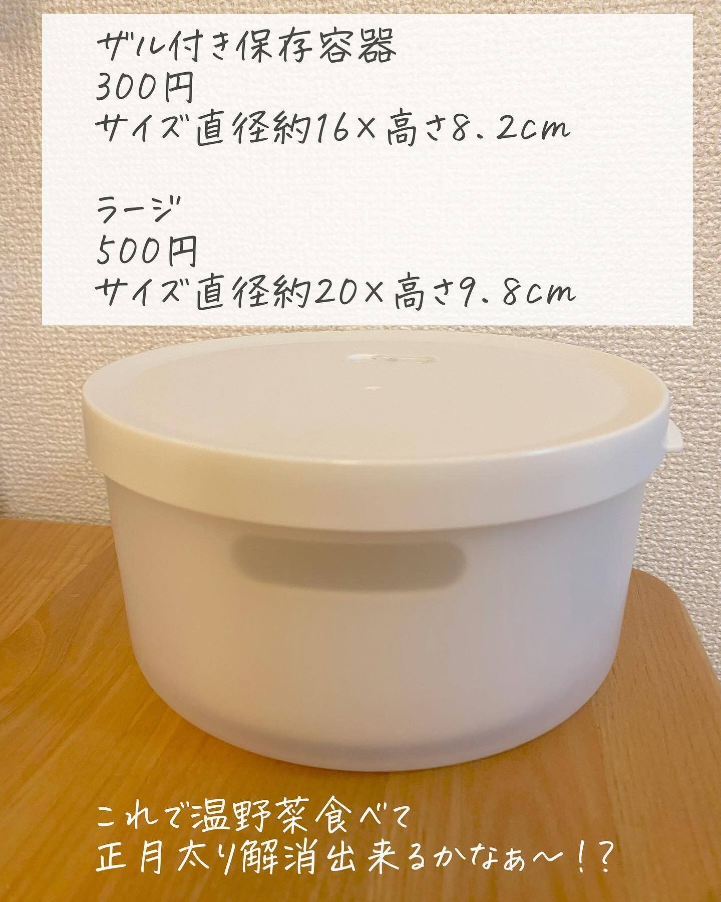 【3COINS】ザル付き保存容器は手軽においしい温野菜をつくって保存できる便利な神アイテム