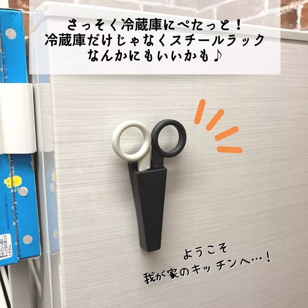 【セリア】マグネットでつけられる！ミニはさみ