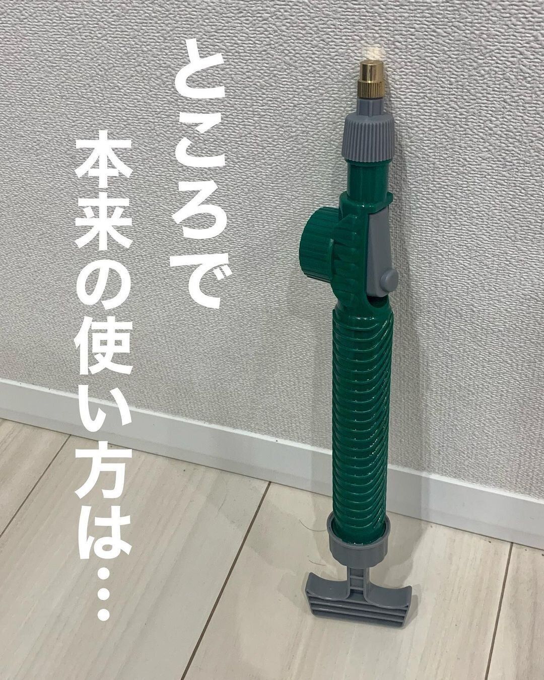 【ダイソー】加圧式霧吹きの意外な使い道