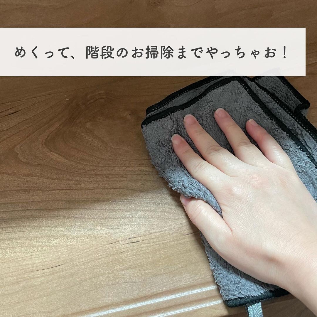 【ダイソー】優秀すぎる雑巾