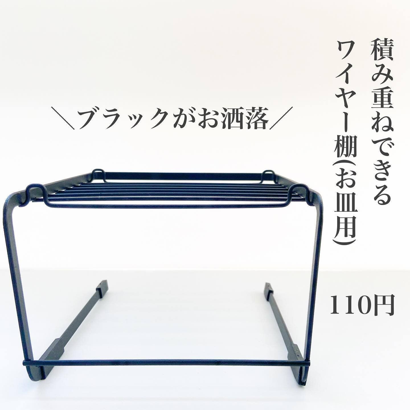 【ダイソー】食器棚のスペースを有効活用