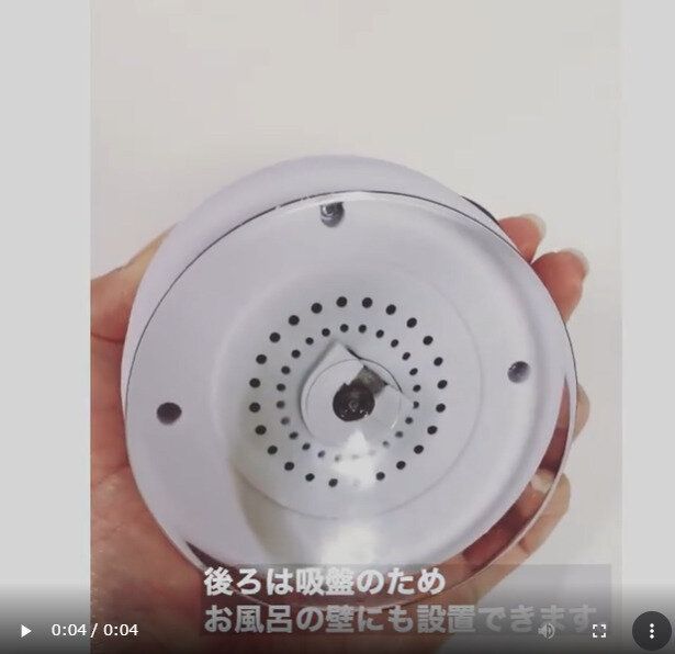 【ダイソー】お風呂が楽しくなる！防滴スピーカー