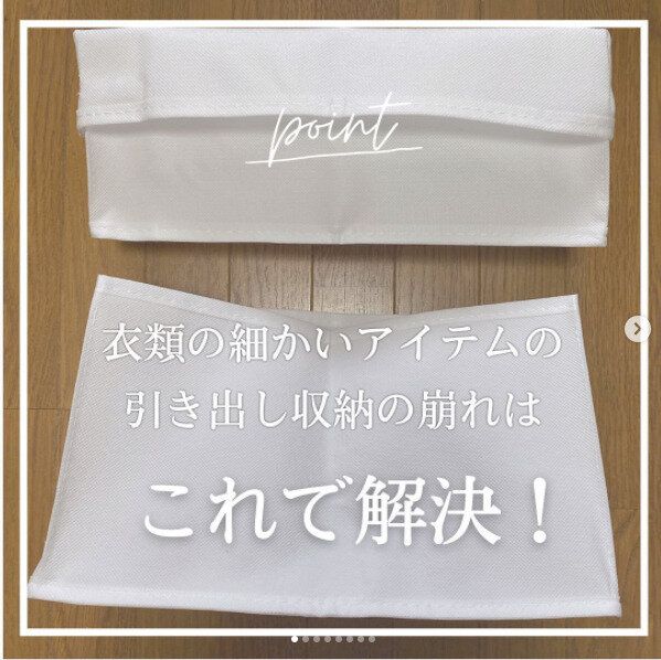 【セリア】引き出し収納の新定番!きれいを保つ仕切りケースが便利すぎ