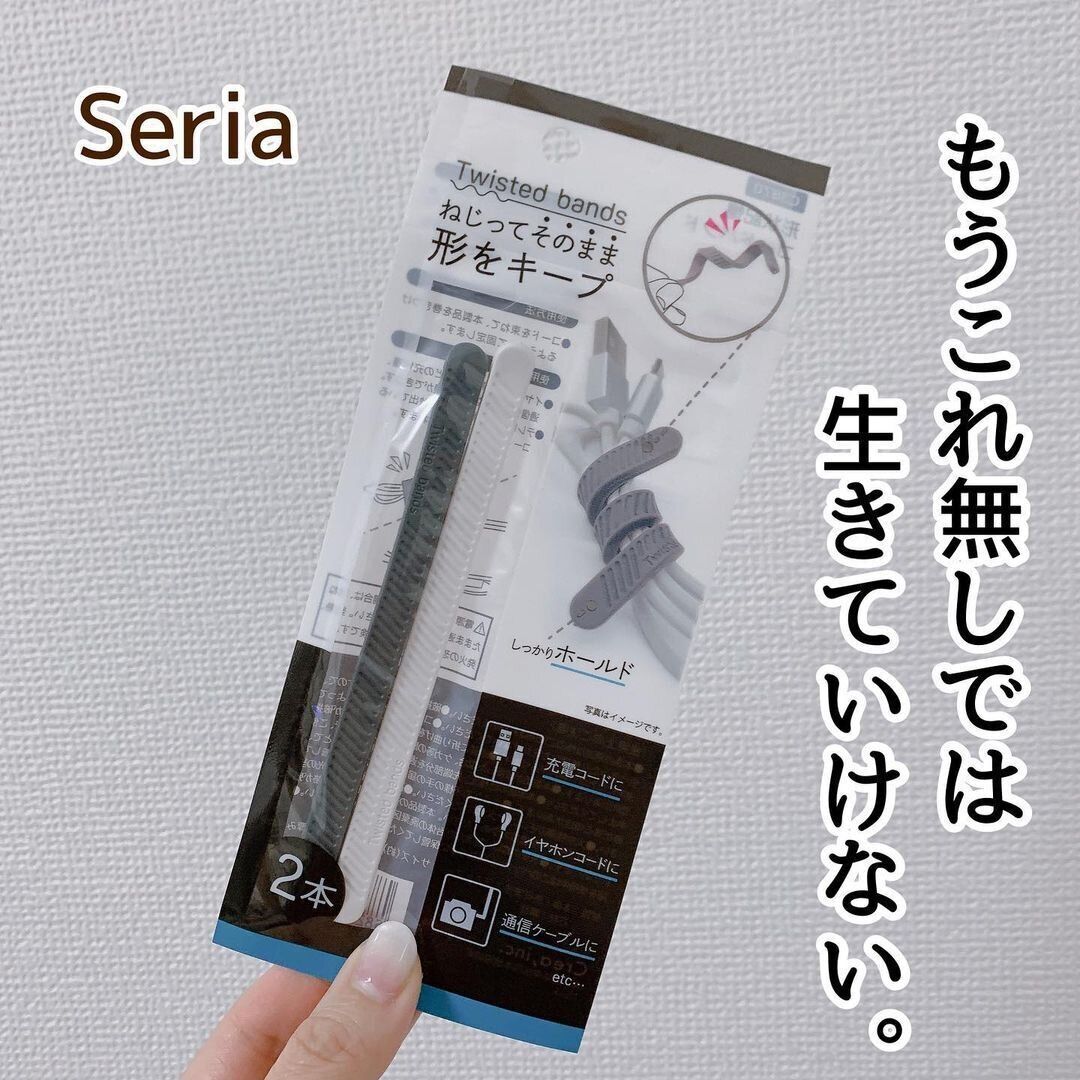 【セリア】ズボラさんにおすすめ！ツイストバンド