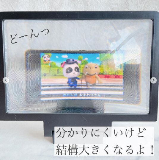 【ダイソー】スマホ画面を拡大!