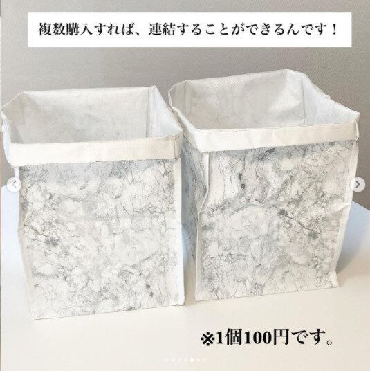 【ダイソー】ボタンで連結!収納BOX