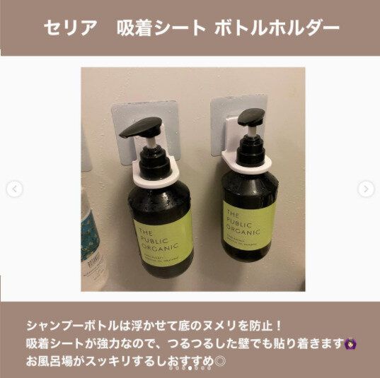 【セリア】ボトル底のヌメリを解消!