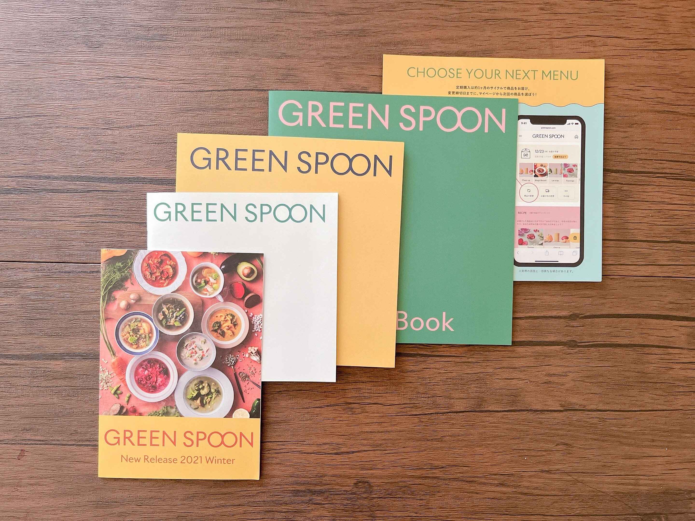 グリーンスプーン 冊子