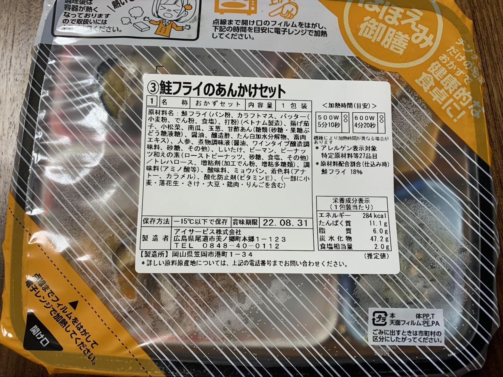 ベルーナグルメ 評価