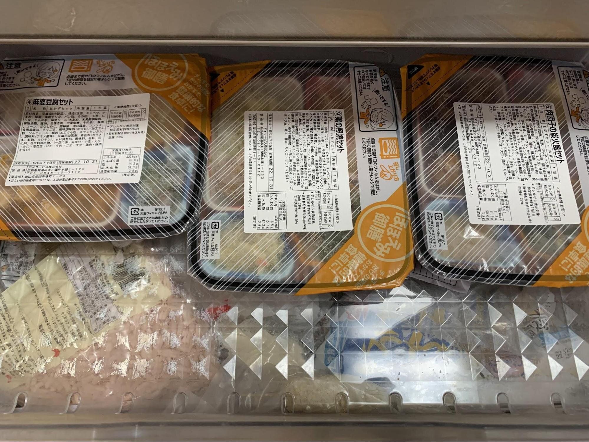 ベルーナグルメ メリット デメリット