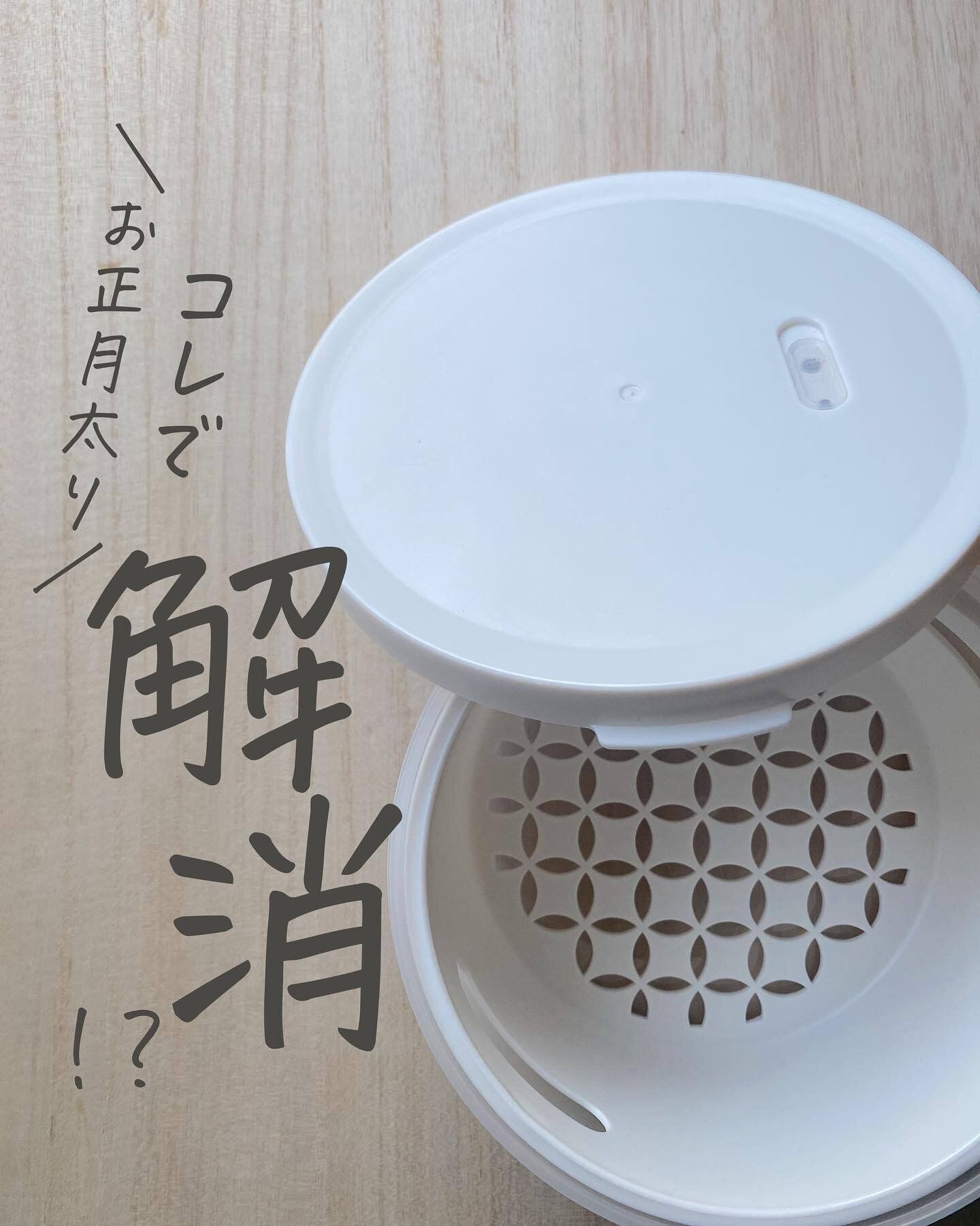 【3coins】便利すぎる！「ザル付き保存容器」