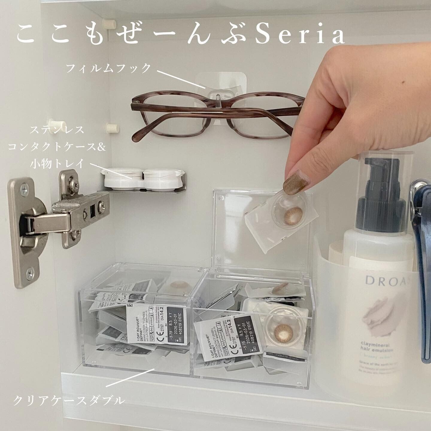 【セリア】「クリアケース ダブル」はコンタクトの収納にピッタリ!